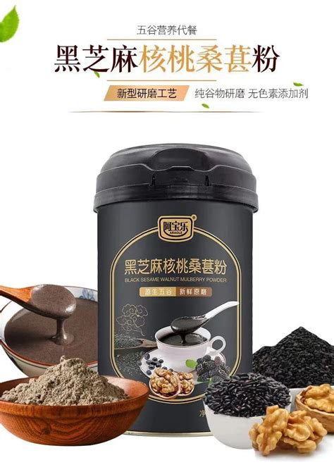 Wholesale G Black Sesame Paste Mulberry Walnut Black Bean Black Rice