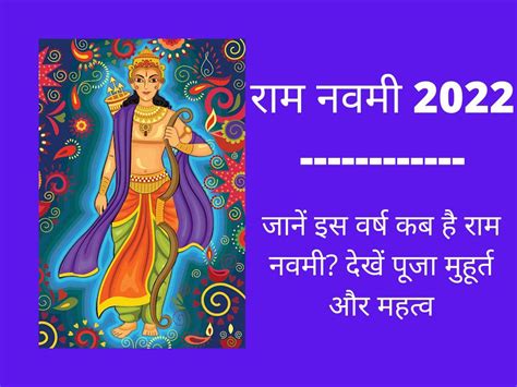 Ram Navami 2022 Date Time Puja Muhurat In Hindi Ram Navami Date Kab