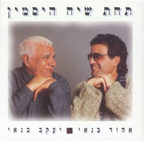 Album By Ehud Banai Spotify