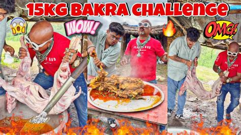 15KG Bakra Challenge L Ulhas Kamathe L Chicken Leg Piece YouTube