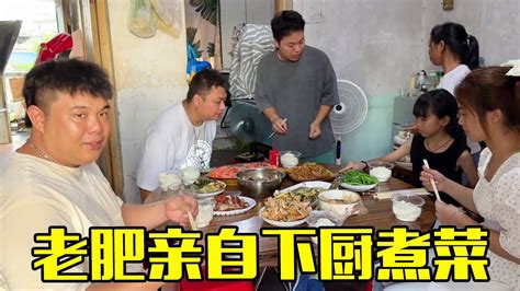 老肥送敏锅回娘家后，又和小黑来看小孩，还亲自下厨煮菜给大家吃【农人老肥】 Youtube