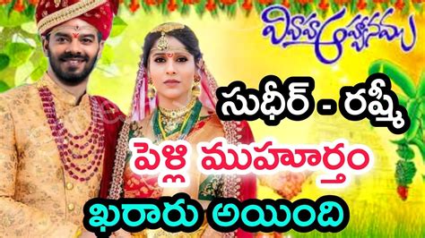 Sudheer Rashmi Marriage Invitation Video Sudheer Rashmi Wedding