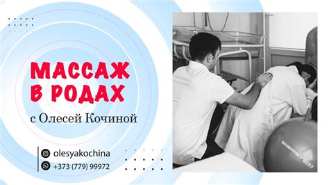 МАССАЖ В РОДАХ. ОБЕЗБАЛИВАЮЩИЙ КОМПЛЕКС ДЛЯ БЕРЕМЕННОСТИ И РОДОВ - YouTube
