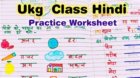 Hindi Worksheets Final Exams Development Finals