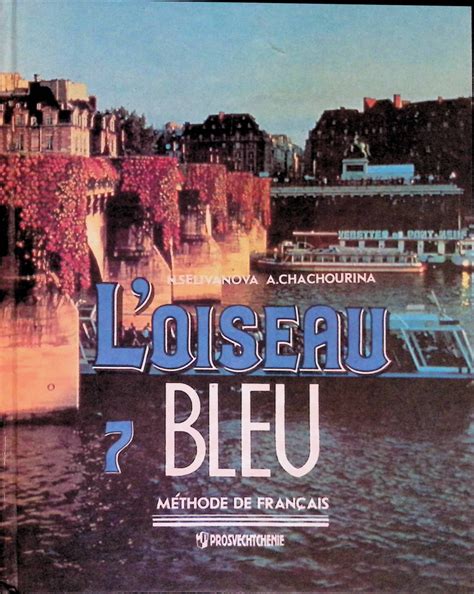 L'Oiseau bleu 7: Methode de francais / Синяя птица. Французский язык. 7 ...