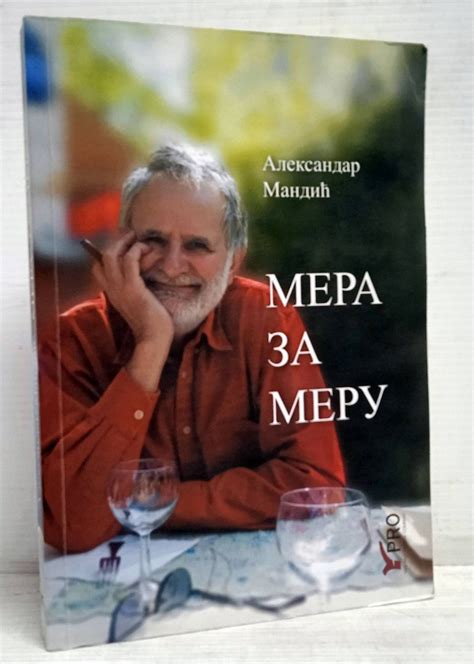 Mera Za Meru Aleksandar Mandi Kupindo