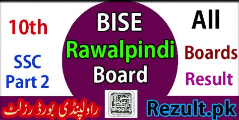 Bise Rawalpindi Board Result 2025 10th Class