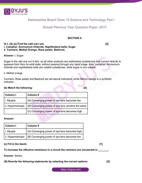 Maharashtra SSC Board 10th Science 2017 Question Paper 1 With Solutions