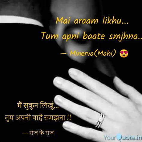 Mai Araam Likhu Tum A Quotes Writings By Mahi Pathak Yourquote