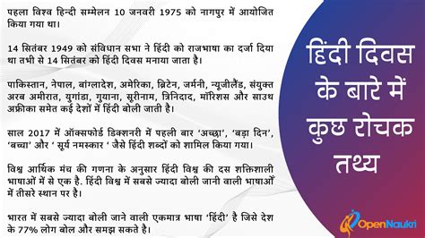 Some Facts About Hindi Diwas Open Naukri