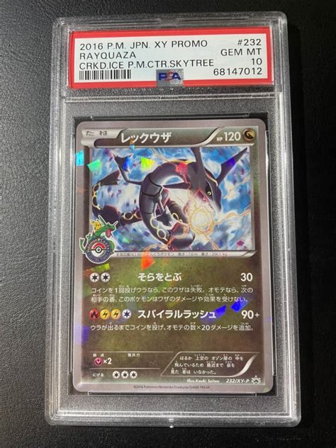 【未使用に近い】psa 10 ポケモンカード 2016 232xy P スカイツリー プロモ Pokemon 2016 Japanese