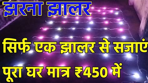 Jharana Jhalar New Jharna Jhalar Diwali Ke Liye Sabse Aachi Light