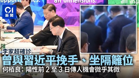 李家超確診｜曾與習近平挽手 何栢良：快測陰性傳人機會微乎其微