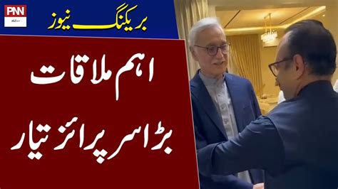 Sardar Tanveer Ilyas Important Meeting With Jahangir Tareen Big