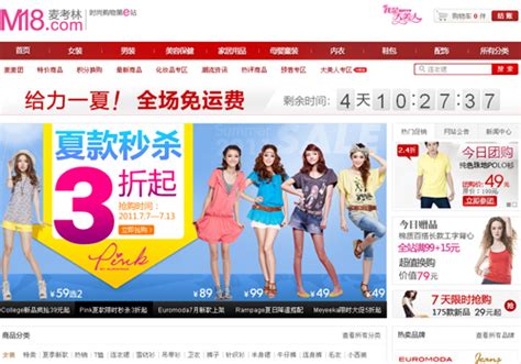 Top 10 Online Shopping Sites In China Cn