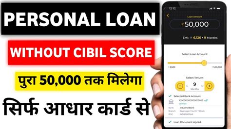 New Loan App ₹50000 Loan Approved No Kyc Without Aadhar Pan No Cibil Score No Income Proof