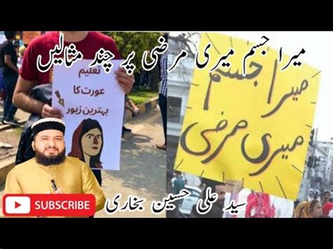 Mera Jisam Meri Marzi Par Cand Misalain Aurat March Islam In