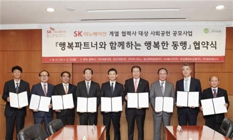 따뜻한 사회 아름다운 기업 Sk이노베이션 국내외 취약층 일자리 창출 이투데이