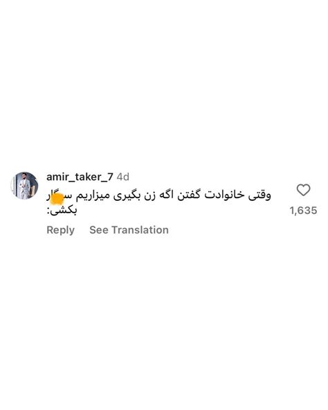 Commentgapinstagram On Pinno ورق بزنید اساتید 😂↔️ قصدش چى بود؟😂😂