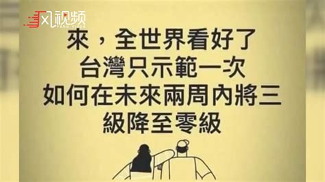 “看好了世界，我们只示范一次”？蔡正元批评：台湾超丢脸 凤凰网视频 凤凰网