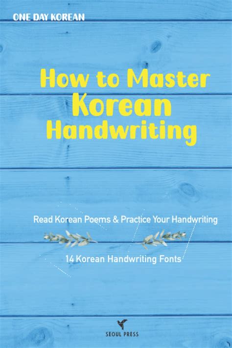 Buy How To Master Korean Handwriting Read Korean Poems And Practice 14