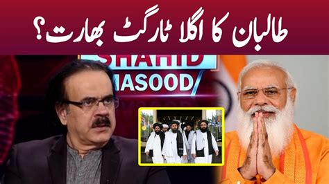 بھارت کو آخری وارننگ ڈاکٹر شاہد مسعود کا تجزیہ Live With Dr Shahid