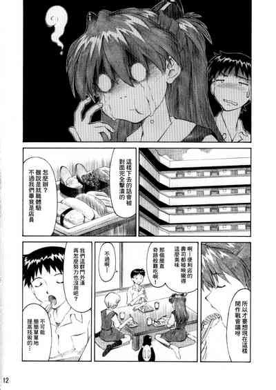 Asuka Trial Nhentai Hentai Doujinshi And Manga