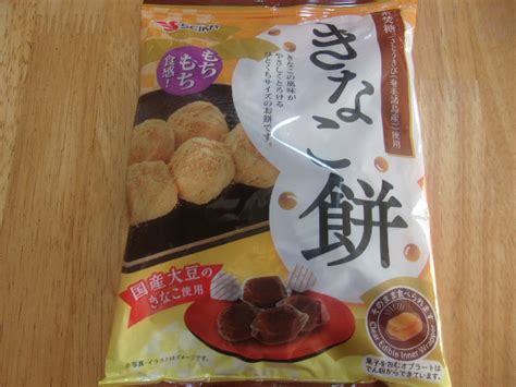 セイカ食品 きなこ餅をレビュー 今日もよろしく