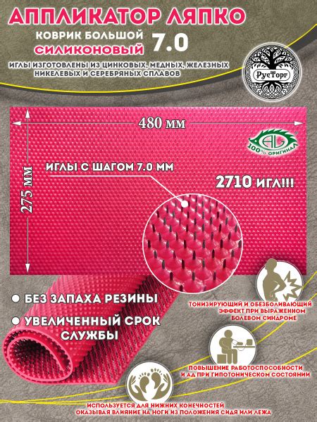 Аппликатор Ляпко Коврик Большой 7,0 СИЛИКОНОВЫЙ (размер - 275х480 мм ...