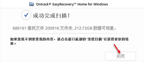 U盘raw格式怎么改过来 U盘raw格式怎么修复 Easyrecovery易恢复中文官网