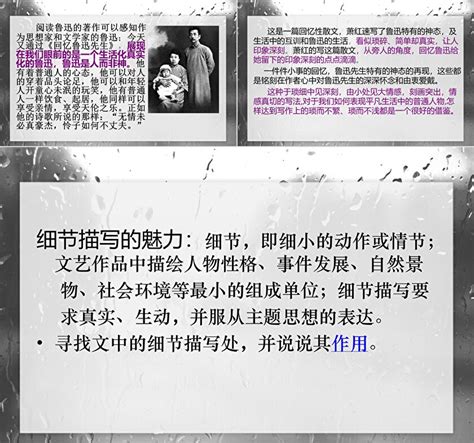 回忆鲁迅先生优秀课件ppt模板卡卡办公