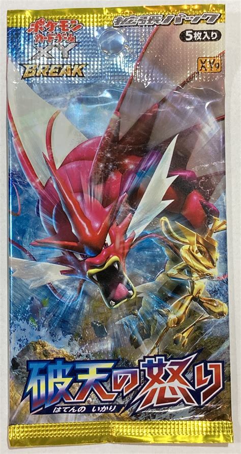 Pokemon Xy【破天の怒り】 『破天の怒り』拡張パック 1パック まんだらけ Mandarake