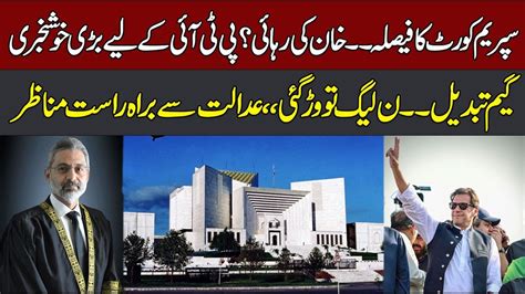 Supreme Court Big Decision Imran Khan Historic Victory Justic Athar