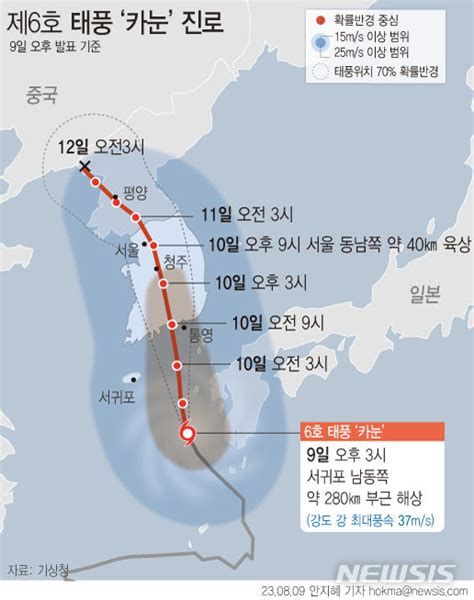 교육부 태풍 카눈 대비 학교 휴업·원격수업 적극 검토 김명수 기자 톱스타뉴스