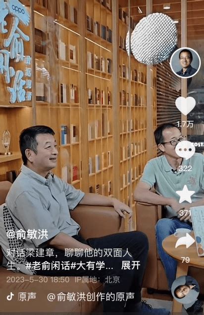 人口创新力模型概念揭秘：梁建章新书《人口战略》发布俞敏洪先生效应