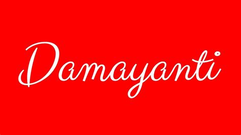 Learn How To Sign The Name Damayanti Stylishly In Cursive Writing YouTube