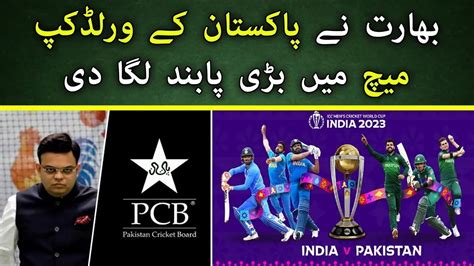 India Ne Pakistan Cricket Team Ke Match Per Bari Pabandi Laga Di