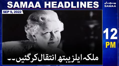 Samaa News Headlines Pm Th September Youtube