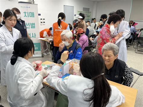 농성1동 복지관 봉사활동 갤러리 광주보건대학교 치위생학과