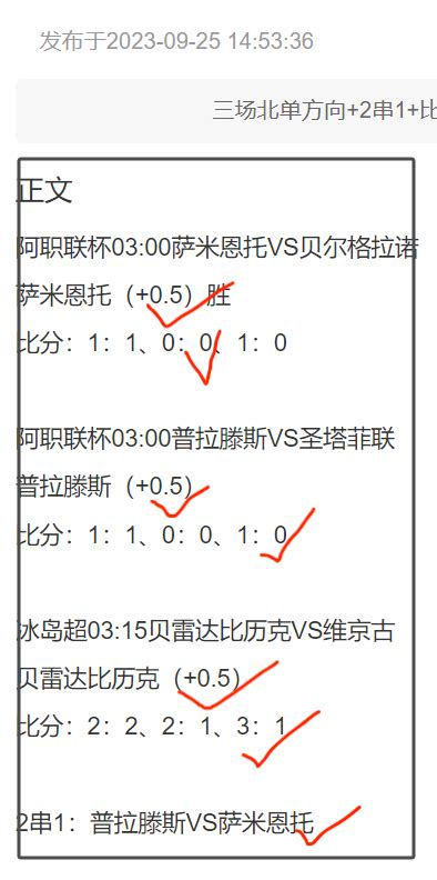 26日进哥侃球 收三单全红！两单五场比分全中！03 00里尔vs兰斯 天天盈球