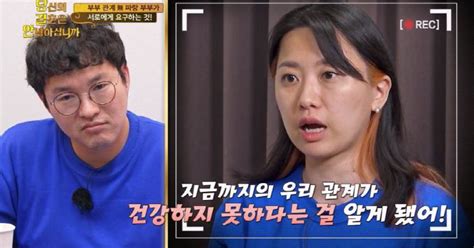 Sc리뷰 섹스리스 파랑 남편 아내 이성 느낌 없어→너는 내 최고의 선택 돌연 각성당결안