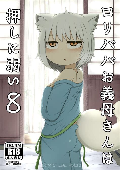 Loli Baba Okaa San Wa Oshi Ni Yowai 8 Nhentai Hentai Doujinshi And Manga