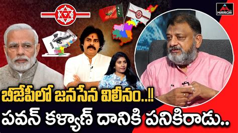 Analyst Ks Prasad Sensational Comments On Pawan Kalyan Janasena