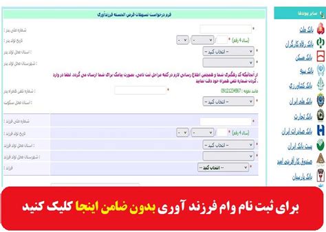 ورود به فرم ثبت نام وام فرزندآوری بدون ضامنvctasrequestvcaspx