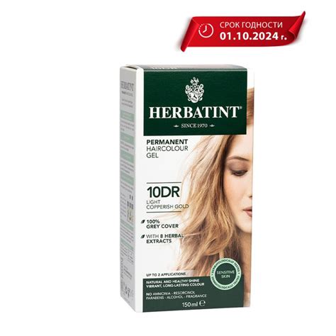 HERBATINT Гербатинт Гель-краска для волос без аммиака с экстрактами ...