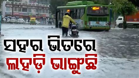 Heavy Rain Lashes Delhi Severe Waterlogging In Several Parts Of City Youtube