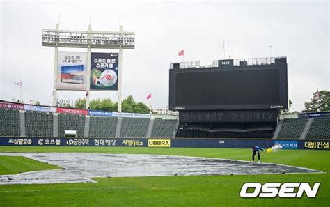 폭우가 쏟아진다14시 편성 잠실 라이벌전 연이틀 취소 위기 오쎈 잠실 네이트 스포츠