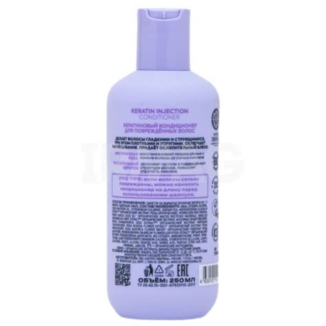 Natura Siberica Ice Prof Keratin Injection