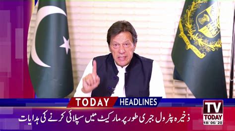 11 Pm News Headlines 18 June 2020 Tv Today Youtube