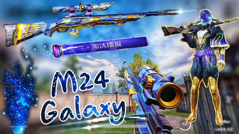 M24 GALAXY The Most Beautiful Skin Of M24 King Of Sniper Pubg